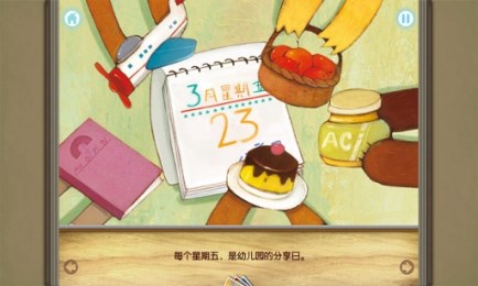 快乐分享日v2.7.7截图3