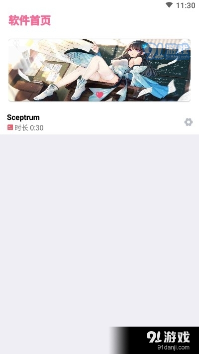 系统铃声提取v1.8截图3