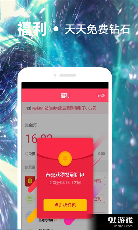 超神组队v2.5.7截图1