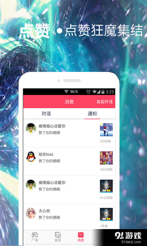 超神组队v2.5.7截图2