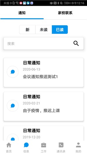 华西卫校v1.3.7截图3