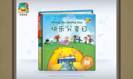 快乐分享日v2.7.7截图4