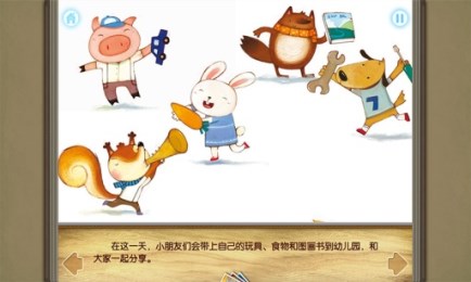 快乐分享日v2.7.7截图2