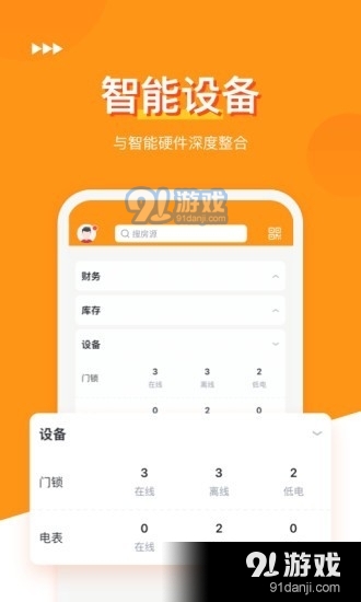锦绣年华v1.5截图4