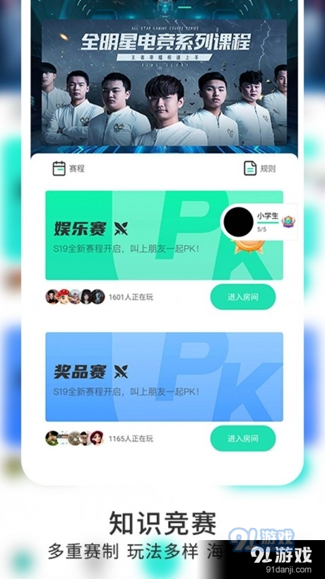 玄机阁v1.3.4截图2