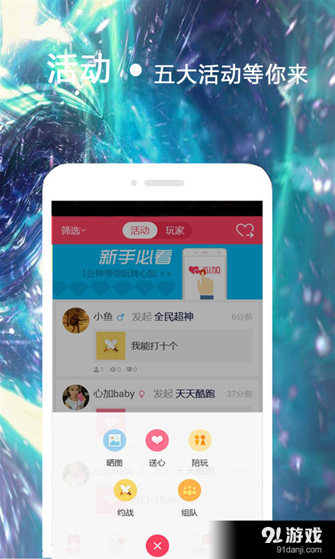 超神组队v2.5.7截图4