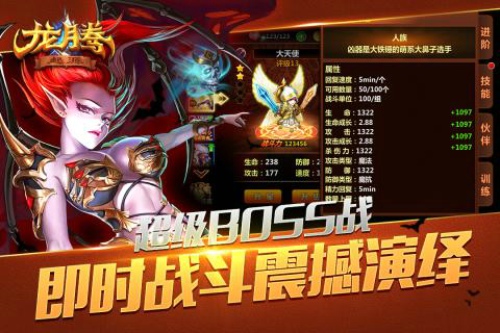 龙腾起源九游版v1.9截图1