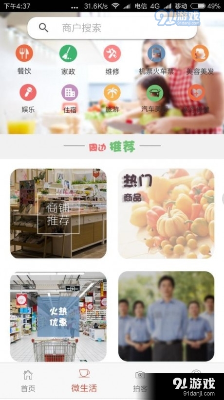 七星区智慧社区v11.7.14截图3