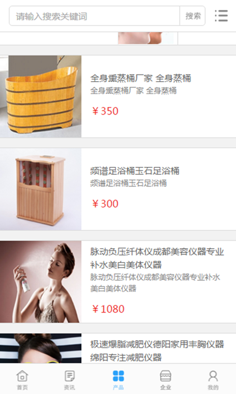 中国养生俱乐部v1.3.8截图4