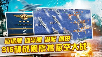 铁血海战v1.3.13截图3
