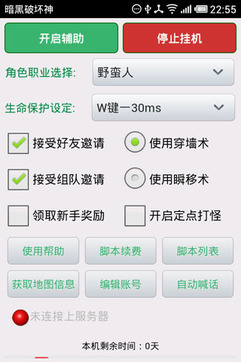 暗黑破坏神手机版v1.2.4截图2