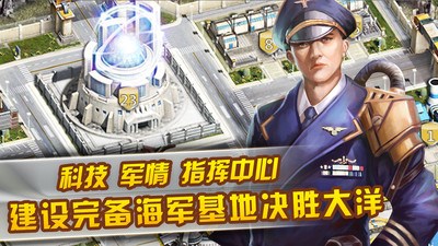 铁血海战v1.3.13截图1