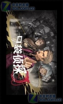 口袋侦探v1.0.11截图2