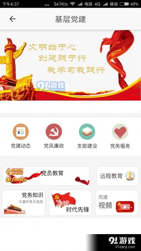 七星区智慧社区v11.7.14截图4