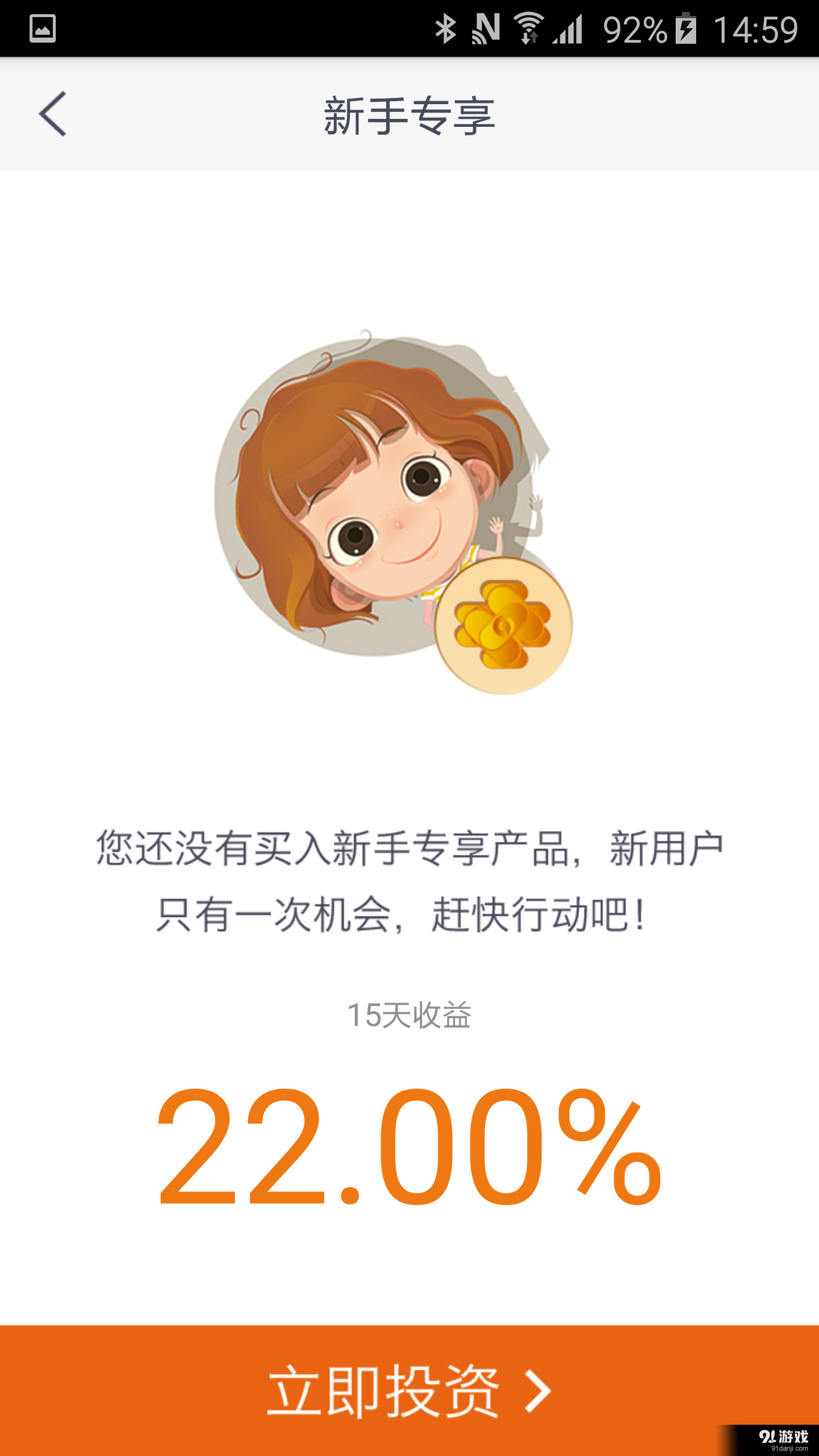 存金宝v2.4.13截图5