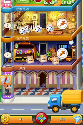 欢乐盖大楼2v1.5.4截图2