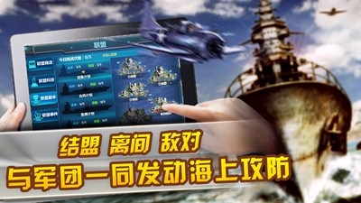铁血海战v1.3.13截图2