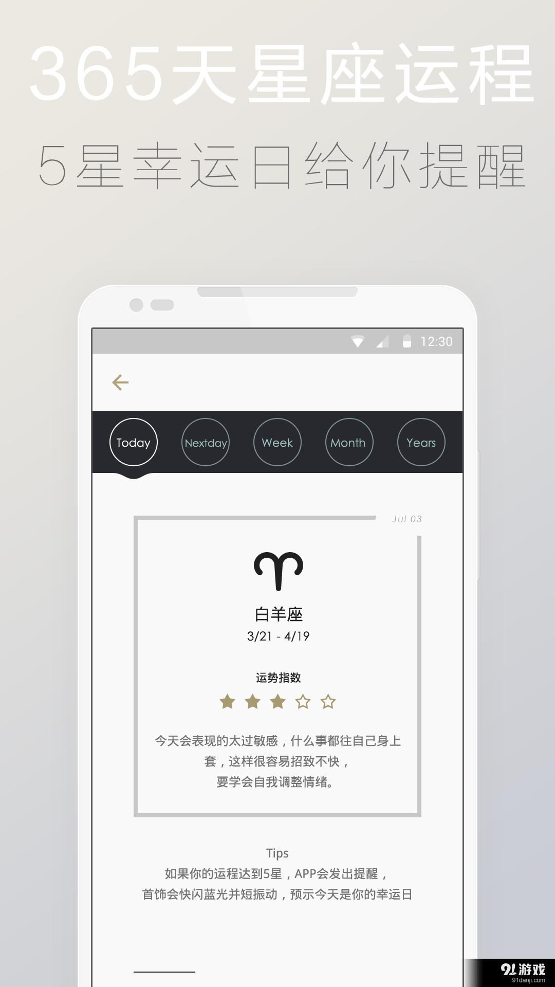totwoov4.3.9截图3