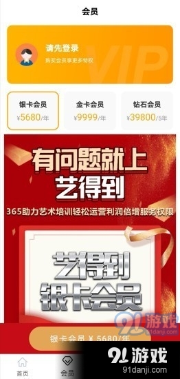 艺得到v1.0.14截图2