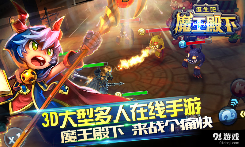 诞生吧!魔王殿下v1.5.0.48674截图2
