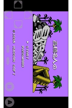 冒险岛4手机版v3.3.4截图3