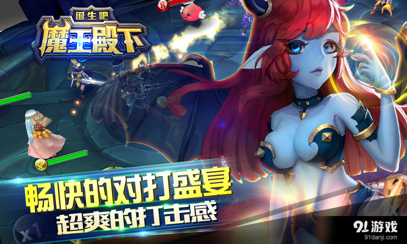 诞生吧!魔王殿下v1.5.0.48674截图1