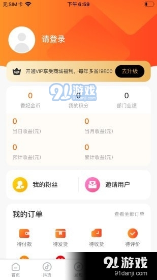 香妃优品v1.8截图3