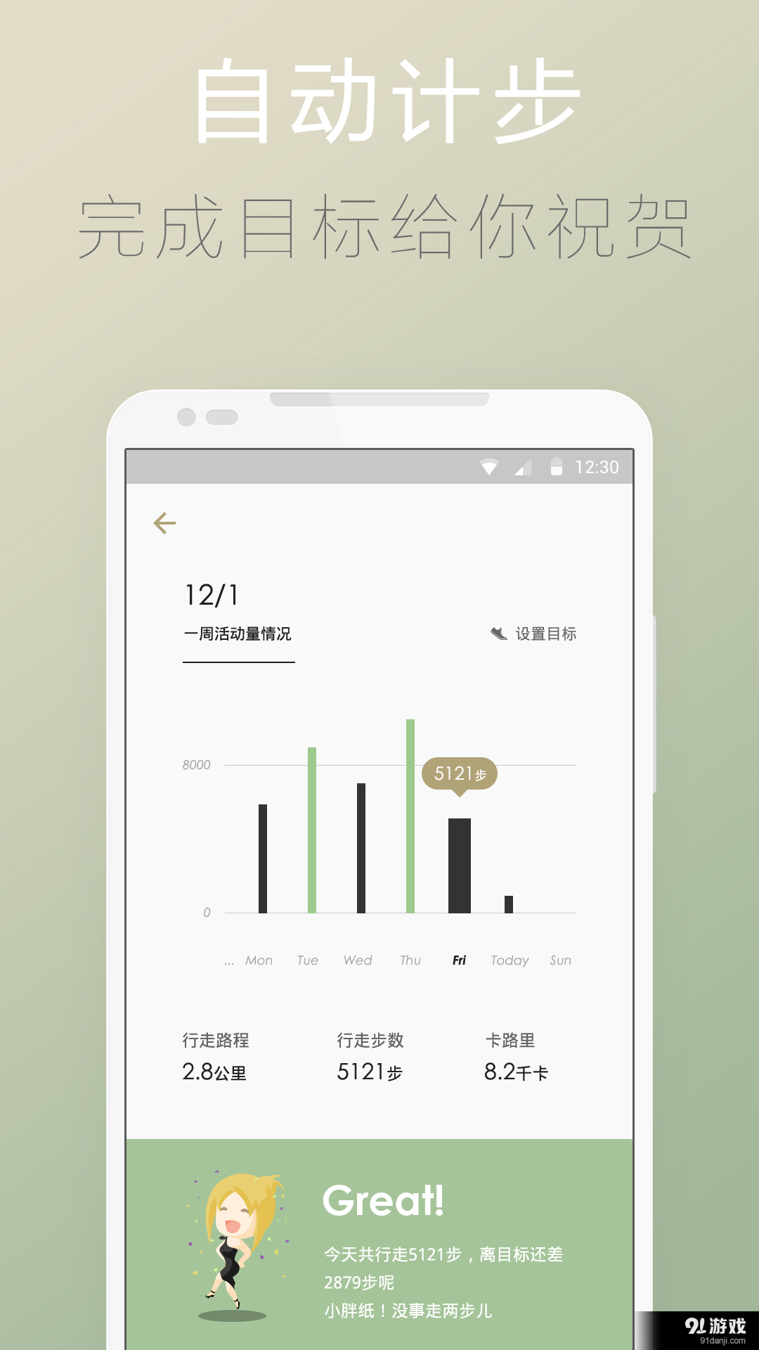 totwoov4.3.9截图2