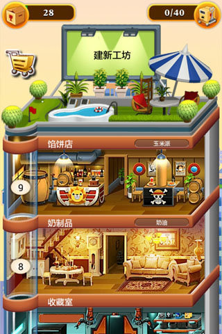 欢乐盖大楼2v1.5.4截图3