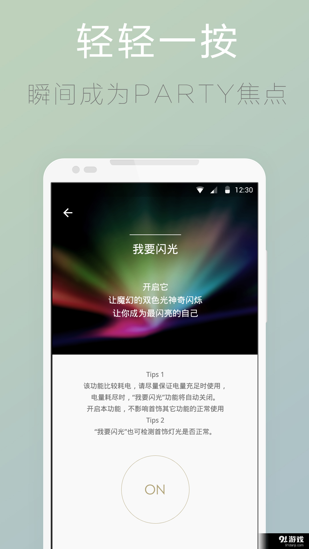 totwoov4.3.9截图4