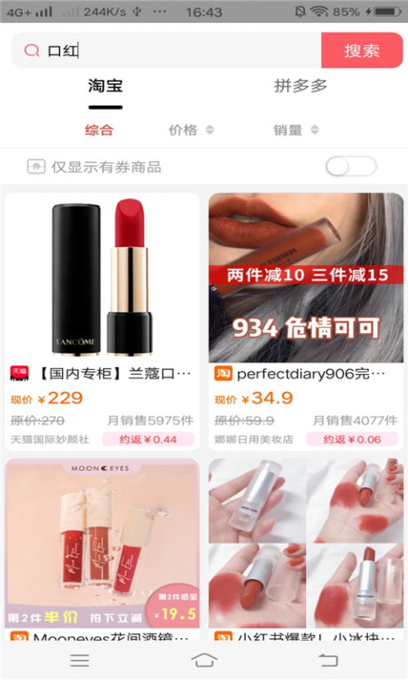 咸鱼淘v1.5截图2