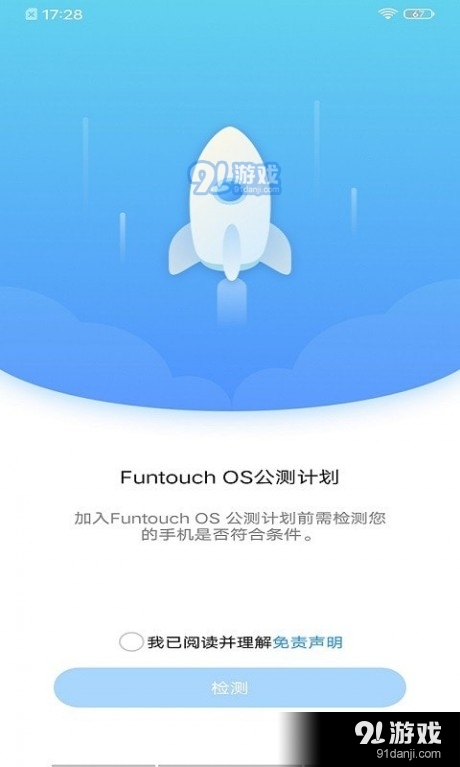 公测计划v1.10截图1