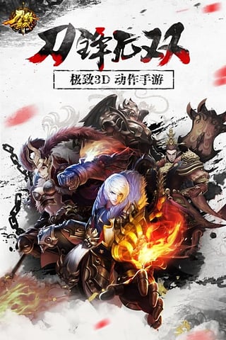 刀锋无双v1.3.5截图4