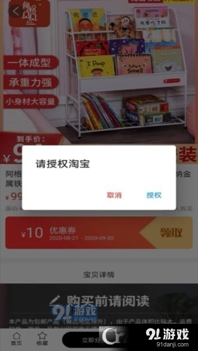 助多省v1.3.6截图2