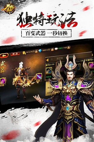 刀锋无双v1.3.5截图2