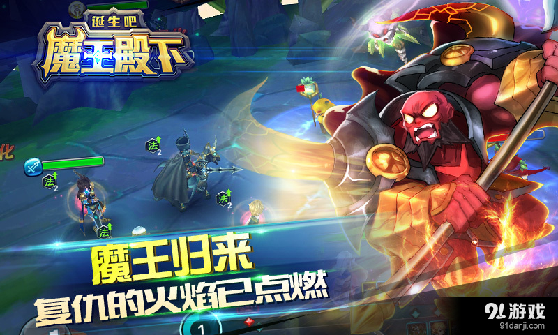 诞生吧!魔王殿下v1.5.0.48674截图4