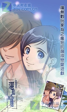 恋爱物语_湛蓝的回忆v2.0.9截图2