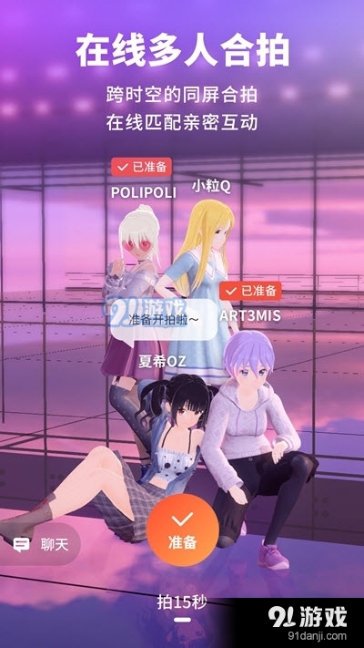 Vyou微你appv2.3.2.565截图1