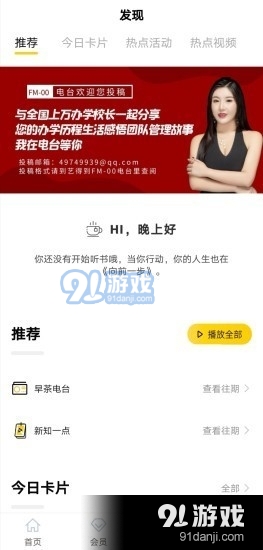 艺得到v1.0.14截图3