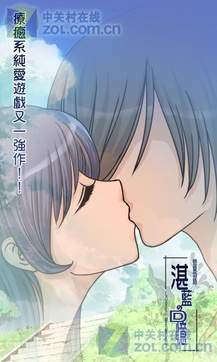 恋爱物语_湛蓝的回忆v2.0.9截图4