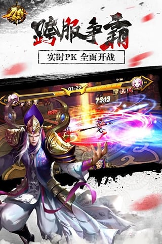 刀锋无双v1.3.5截图3
