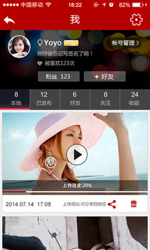 快秀免费v2.10截图1