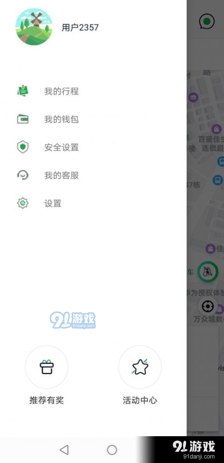 宁德智慧出行v1.3.4截图5