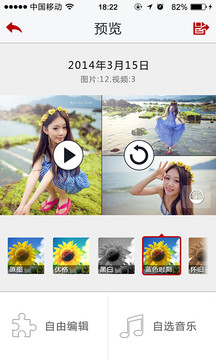 快秀免费v2.10截图2