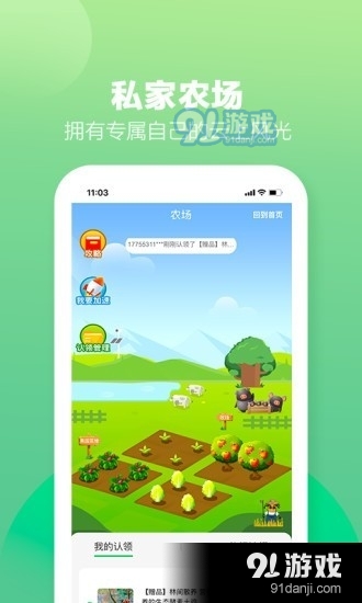 土淘金专业版v1.3.14截图2