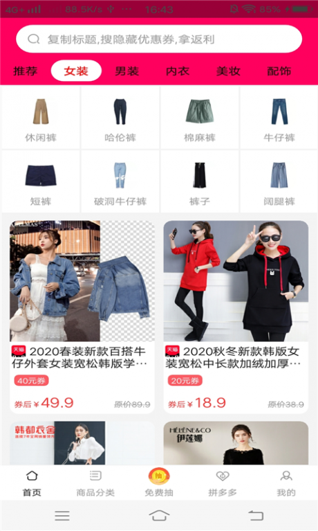 咸鱼淘v1.5截图3