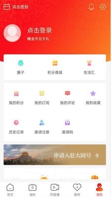 看大同v2.4.7截图4