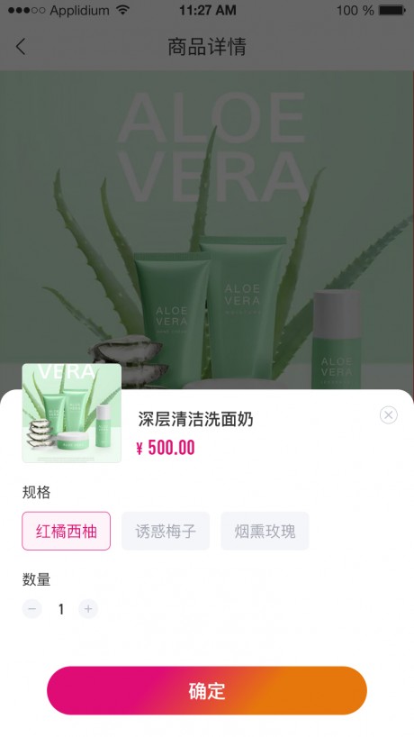 拓客仓v1.3.5截图3