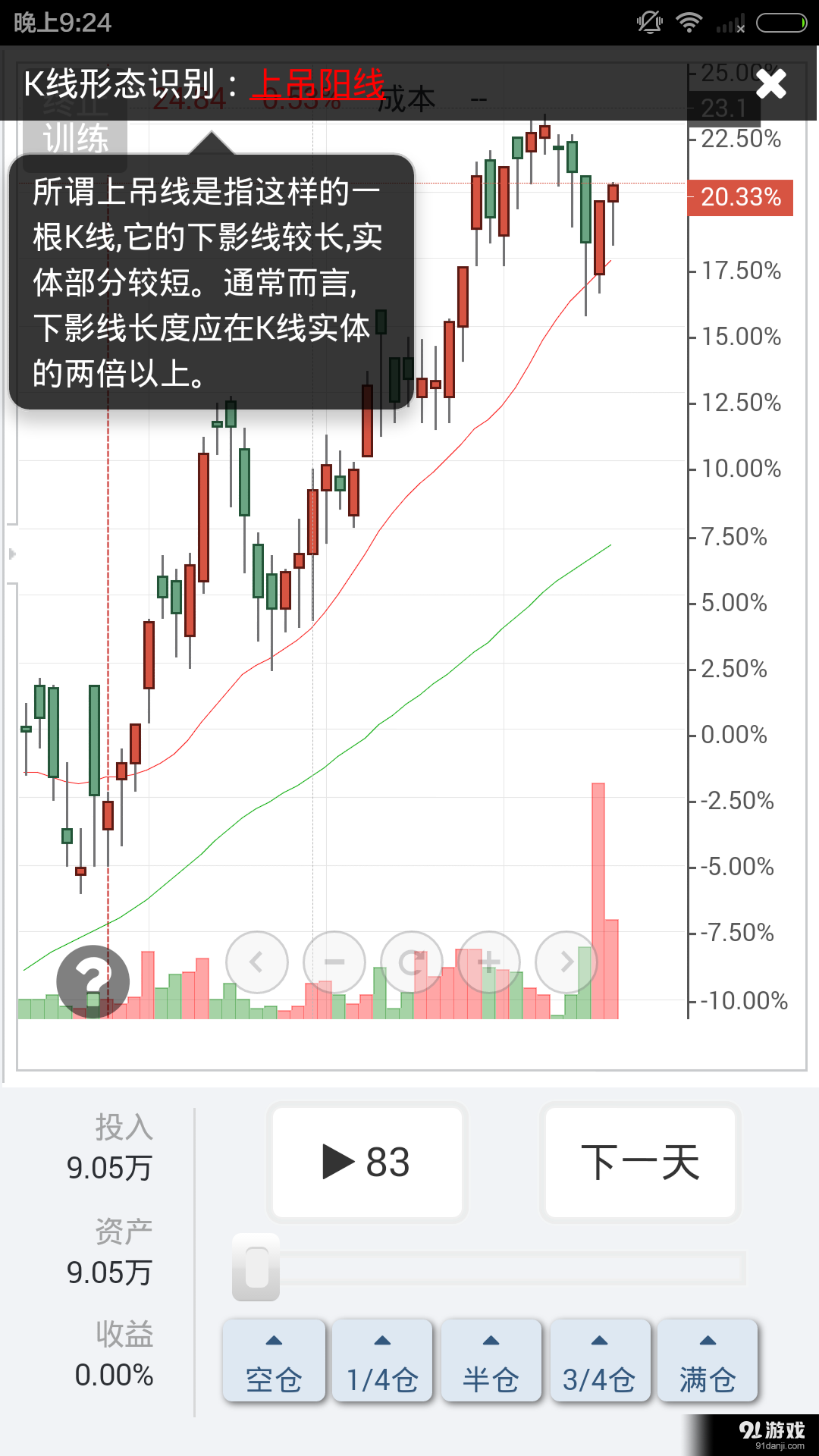 大操盘手v4.6.12截图1