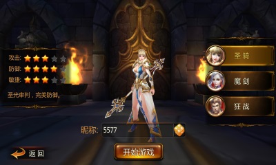 大力神v1.7.8截图1